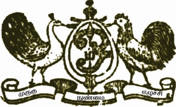 Kaumara Madalayam logo
